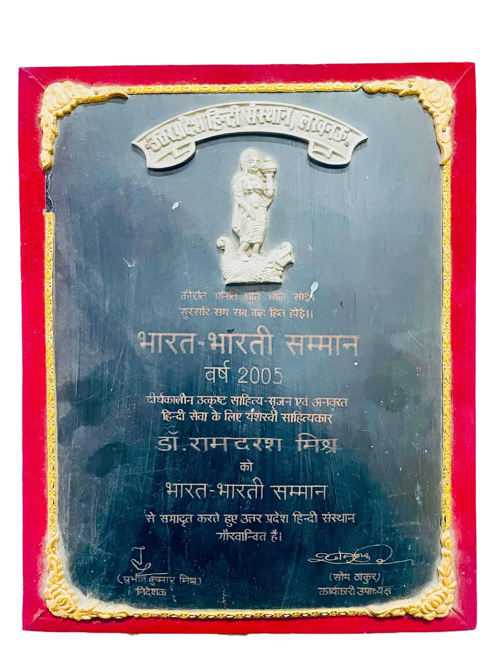 व्यास सम्मान