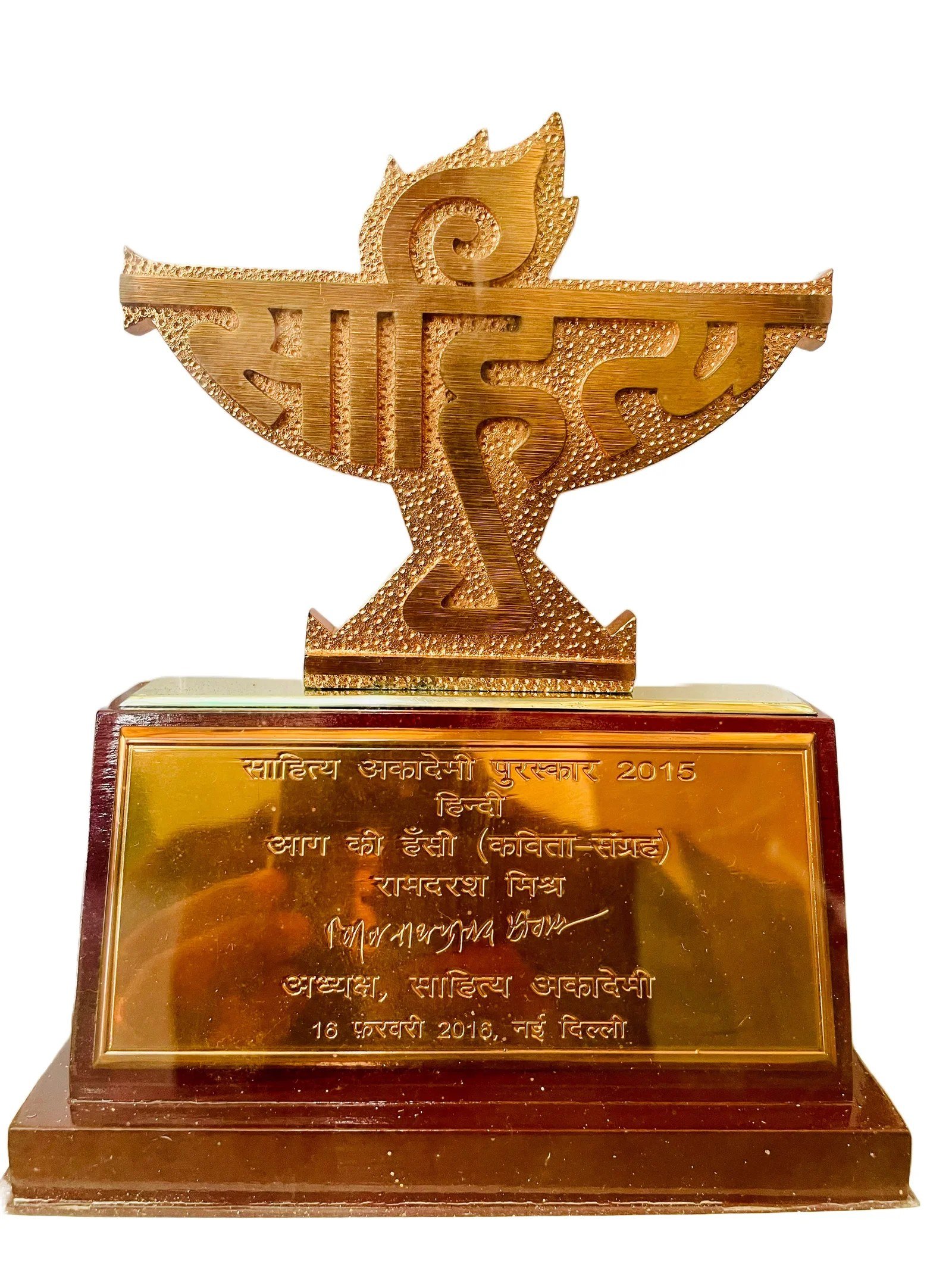 भारत भारती सम्मान