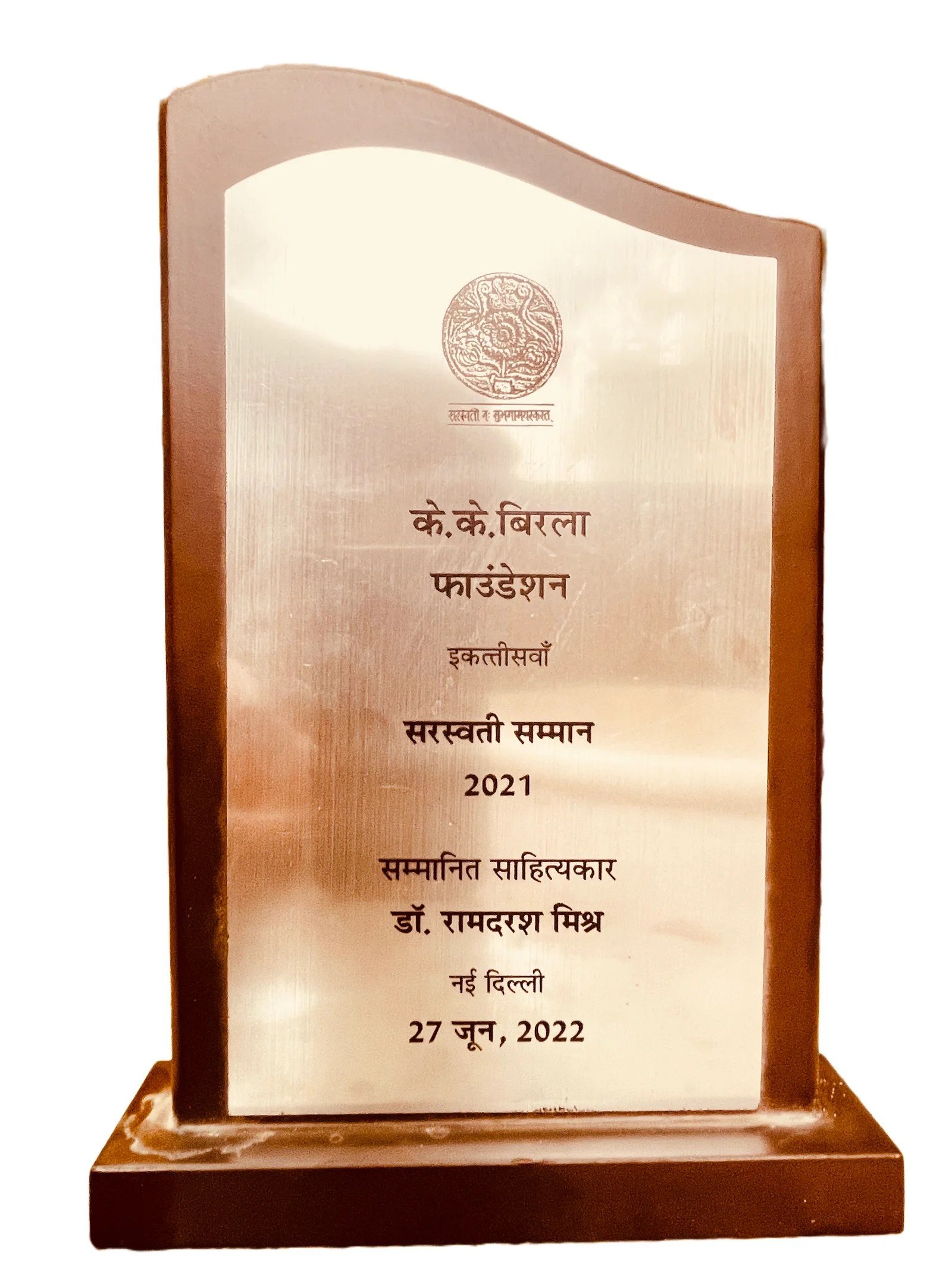 शलाका सम्मान