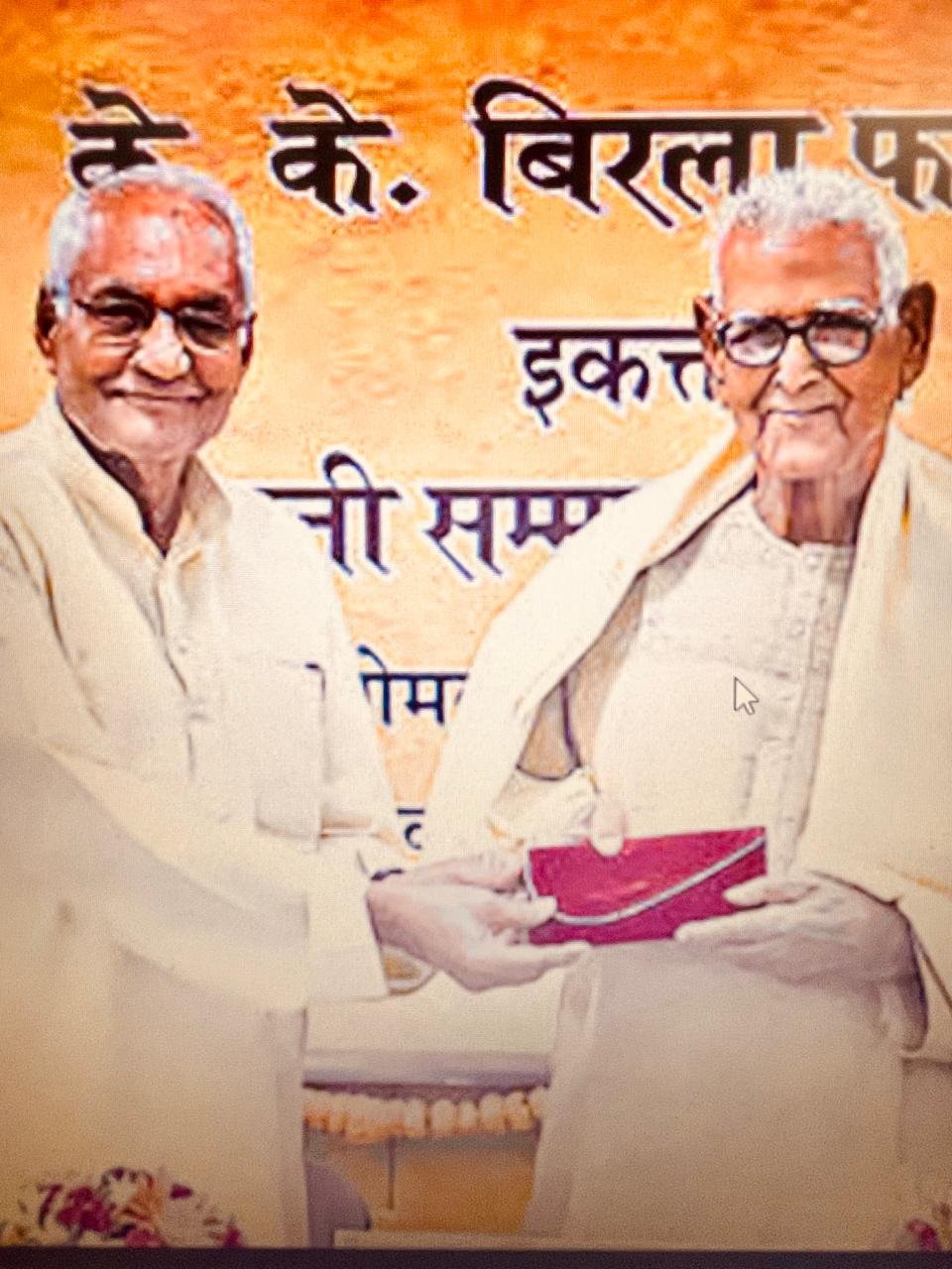 सम्मान समारोह