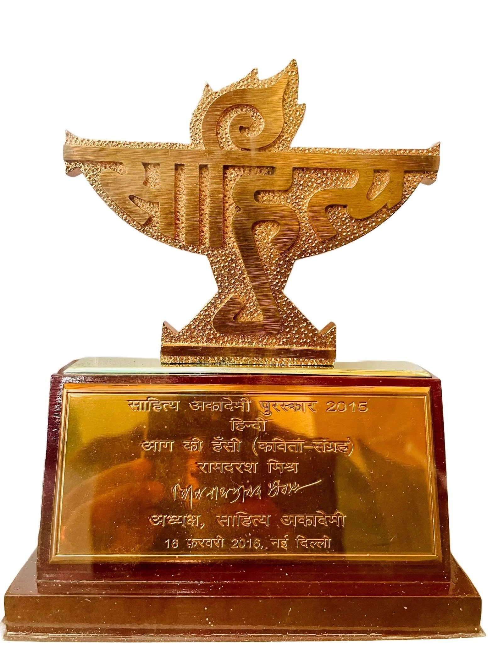 जल टूटता हुआ