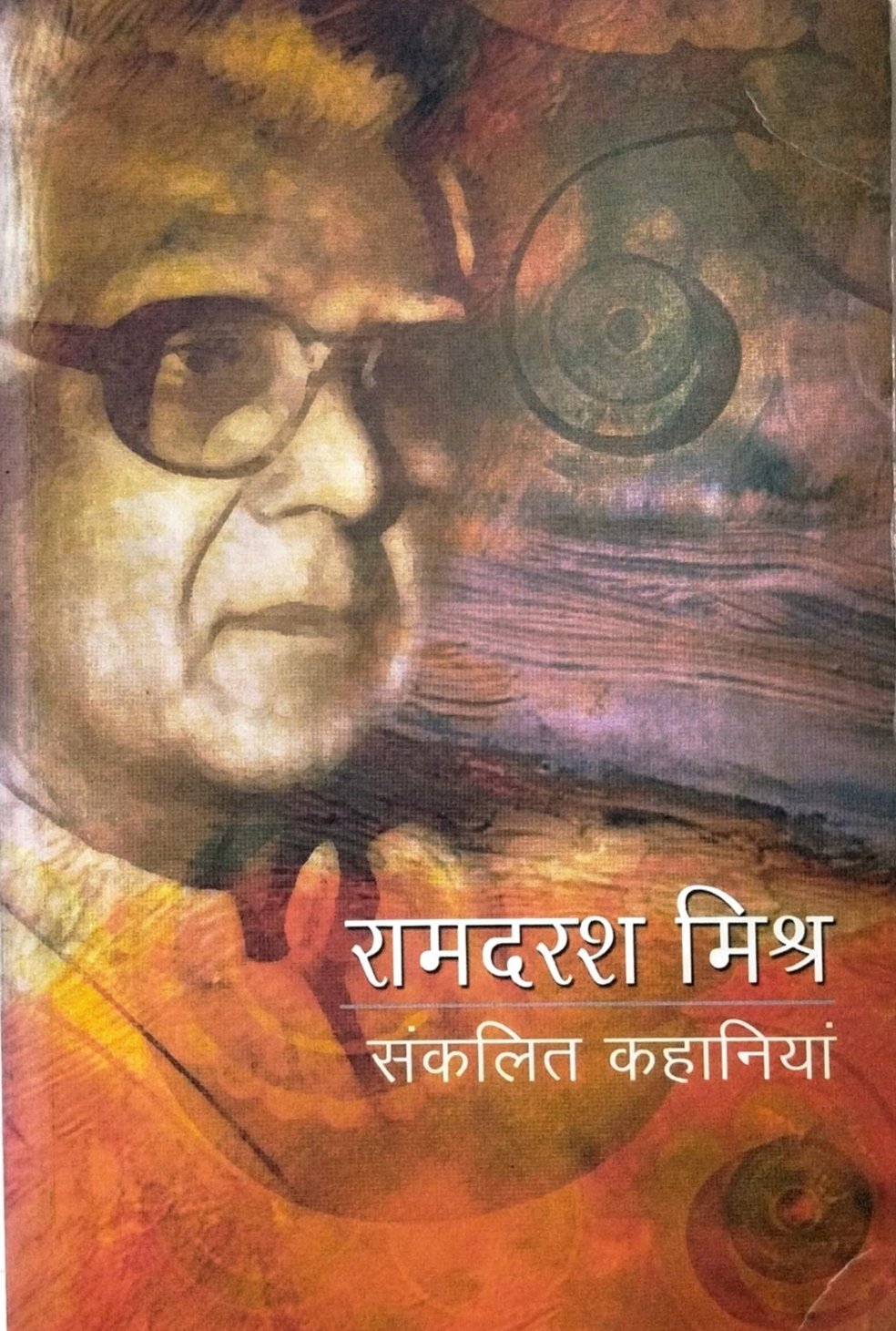 संकलित कहानियाँ 